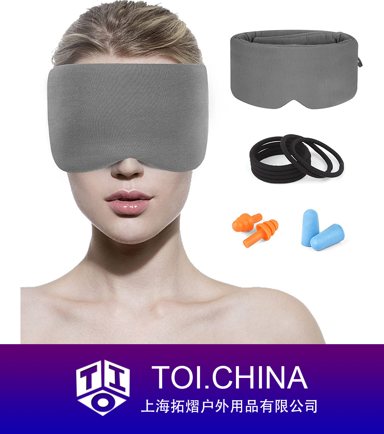 EMF Shielding Sleep Eye Mask